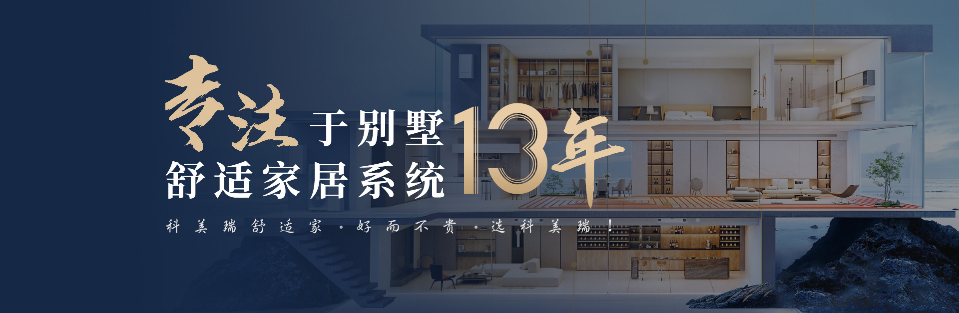 成都五恒系統(tǒng),成都兩聯(lián)供系統(tǒng),成都科美瑞舒適智家科技有限公司